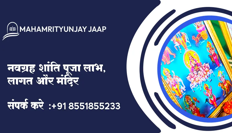 नवग्रह शांति पूजा लाभ, लागत और मंदिर